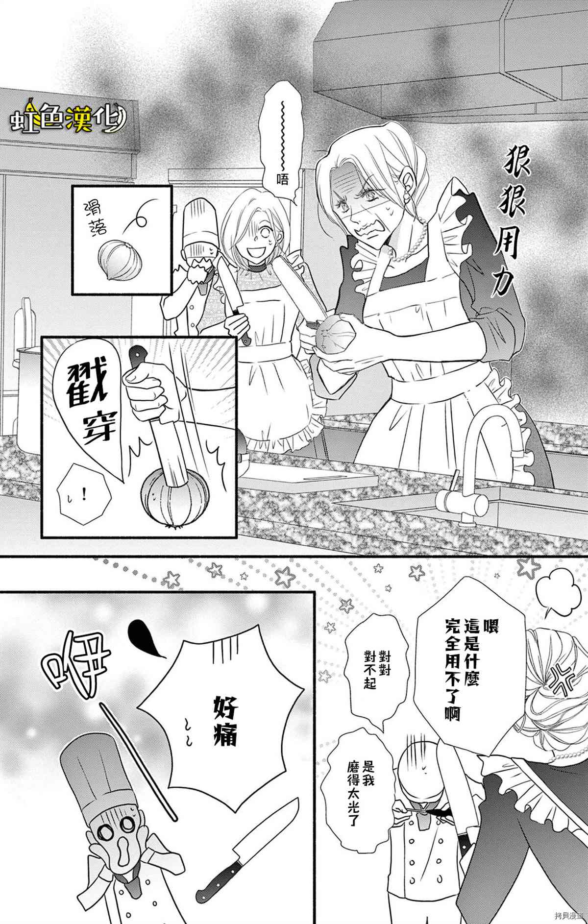 《辽河社长没人爱》漫画最新章节第15话免费下拉式在线观看章节第【21】张图片