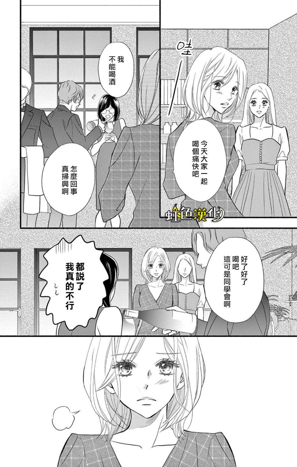 《辽河社长没人爱》漫画最新章节第17话免费下拉式在线观看章节第【20】张图片