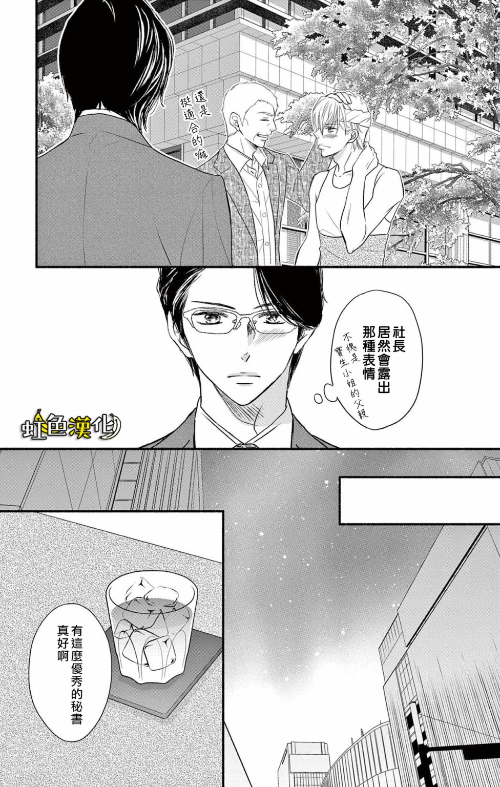 《辽河社长没人爱》漫画最新章节第16话免费下拉式在线观看章节第【17】张图片