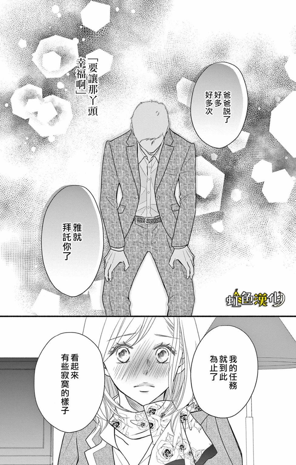 《辽河社长没人爱》漫画最新章节第16话免费下拉式在线观看章节第【33】张图片