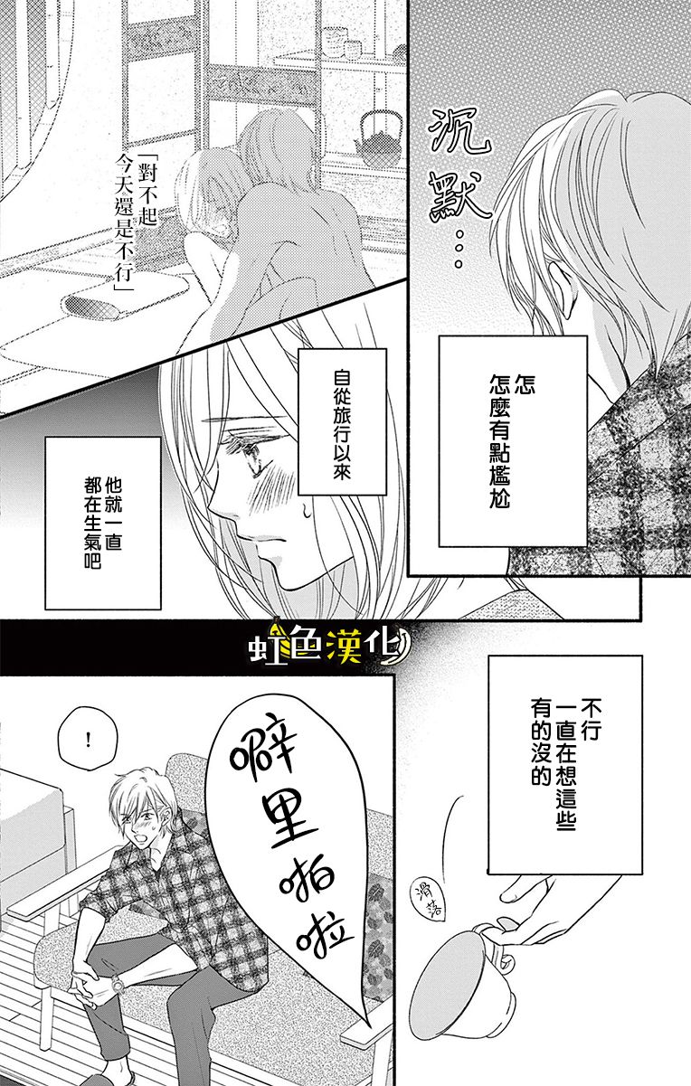 《辽河社长没人爱》漫画最新章节第19话免费下拉式在线观看章节第【20】张图片