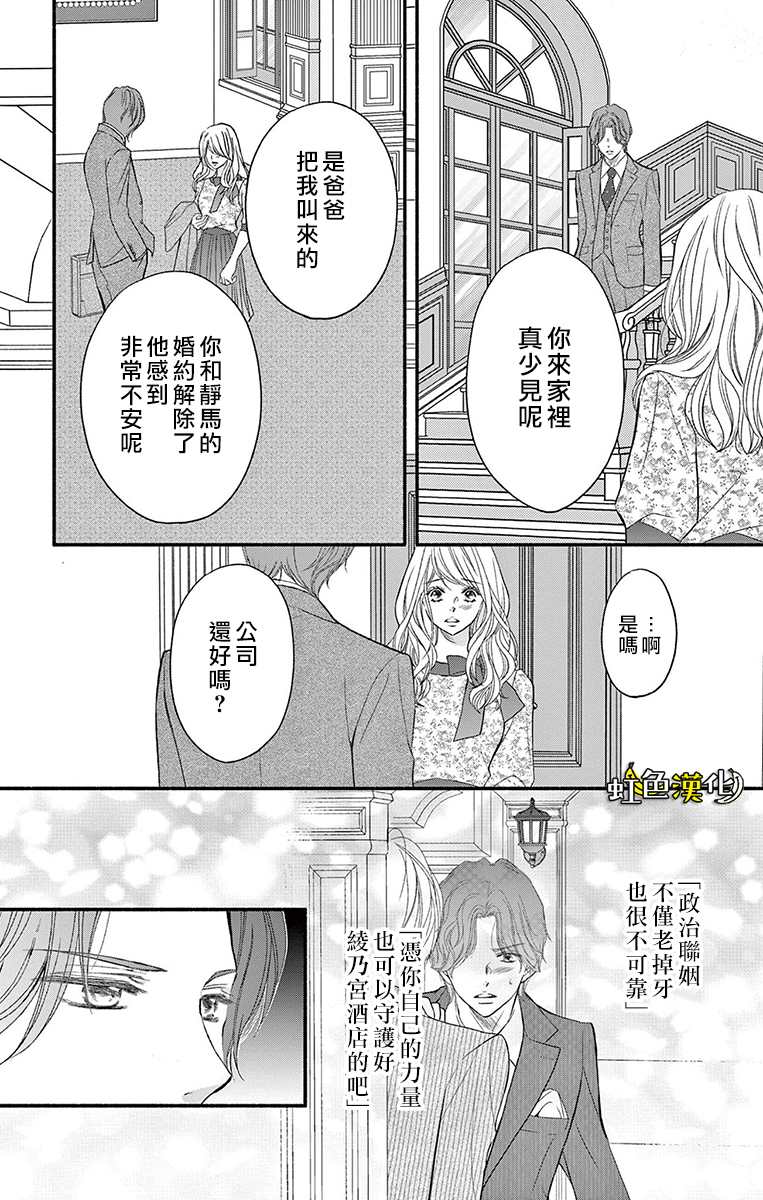 《辽河社长没人爱》漫画最新章节第18话免费下拉式在线观看章节第【21】张图片