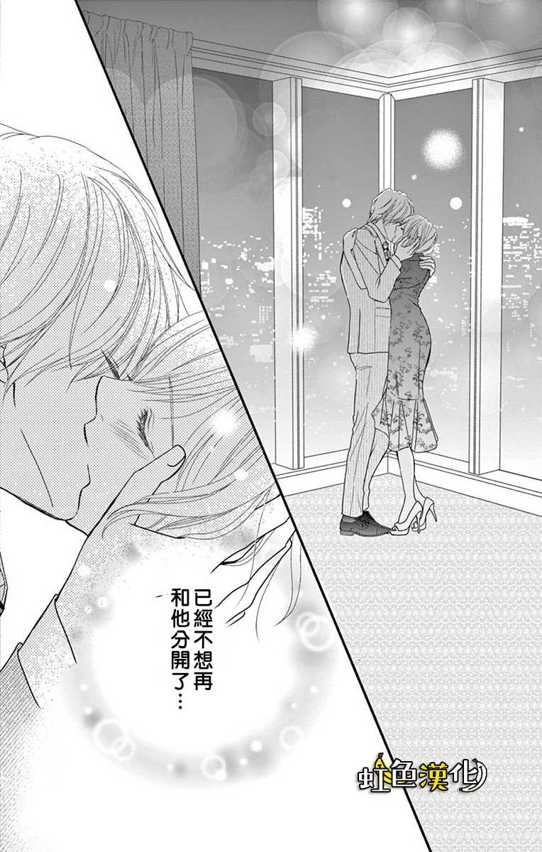 《辽河社长没人爱》漫画最新章节第11话免费下拉式在线观看章节第【22】张图片