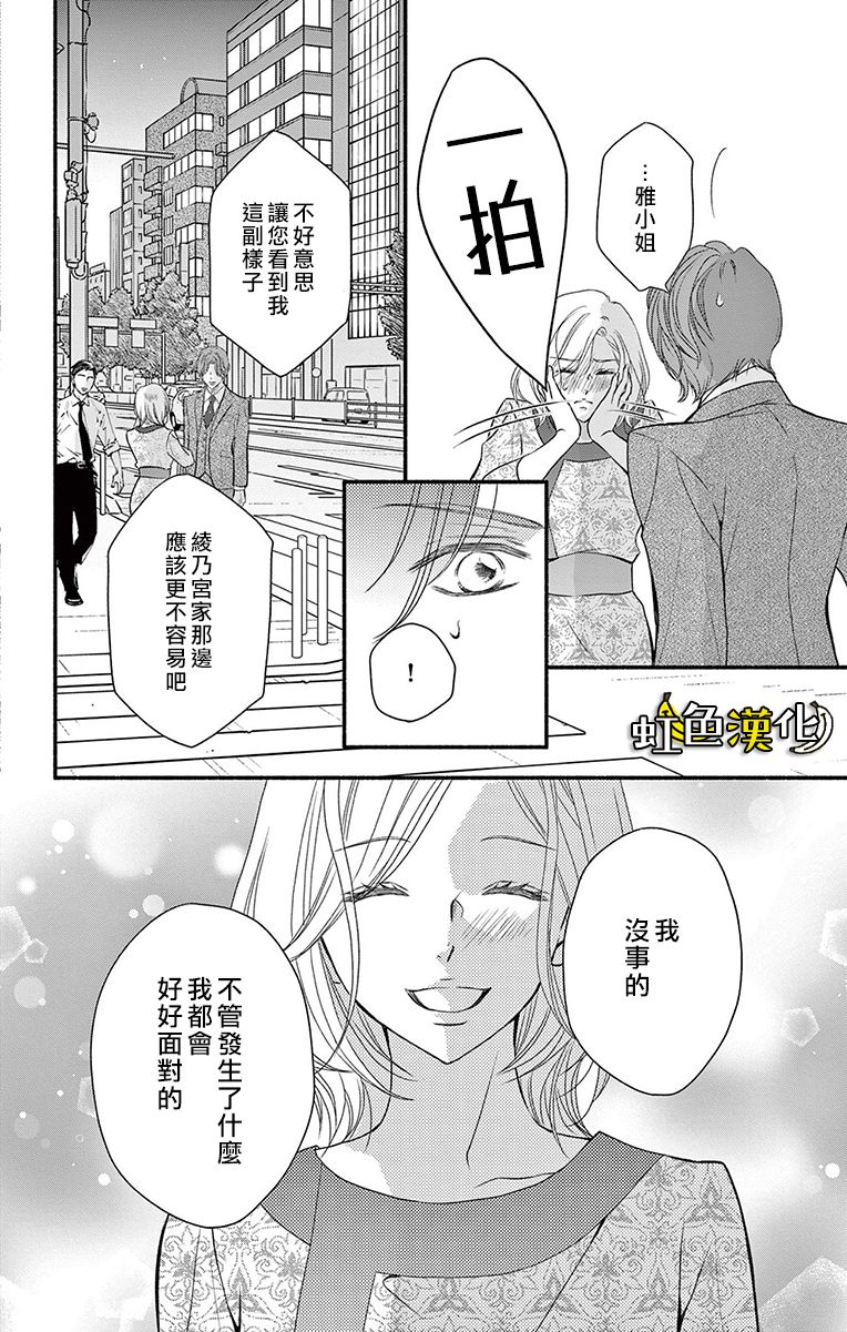 《辽河社长没人爱》漫画最新章节第19话免费下拉式在线观看章节第【8】张图片