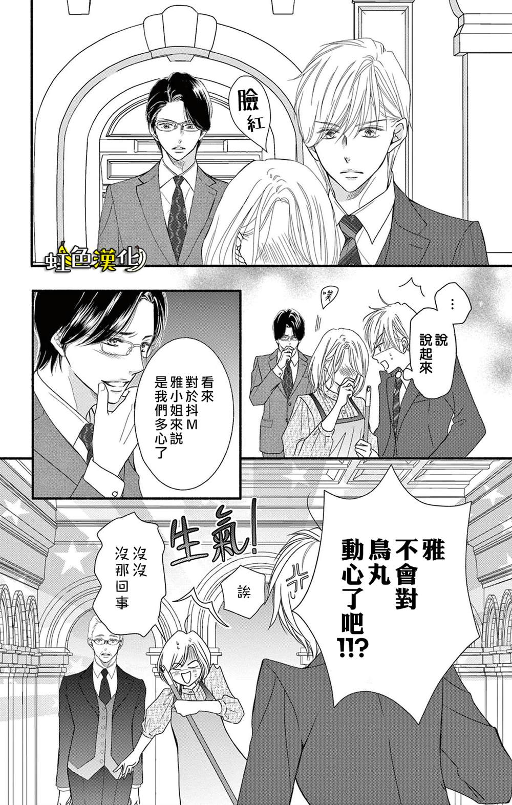 《辽河社长没人爱》漫画最新章节第14话免费下拉式在线观看章节第【16】张图片