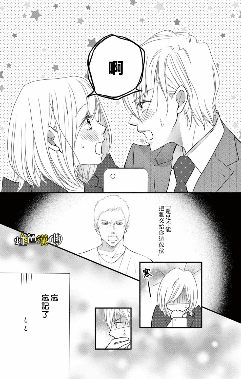 《辽河社长没人爱》漫画最新章节第16话免费下拉式在线观看章节第【7】张图片