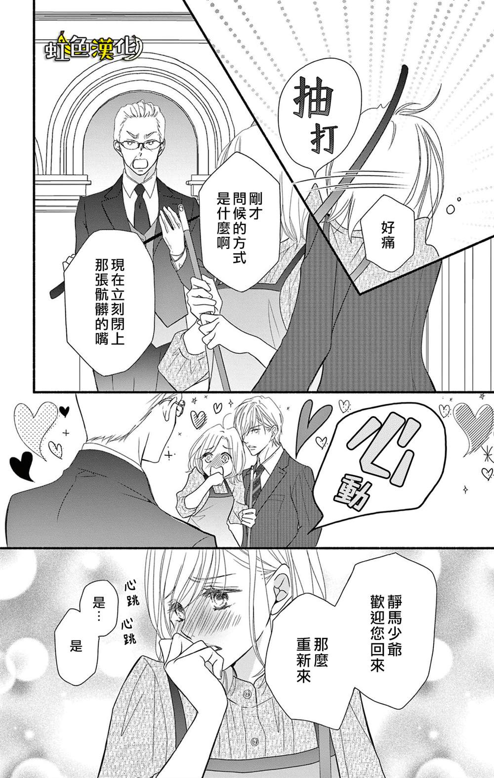 《辽河社长没人爱》漫画最新章节第14话免费下拉式在线观看章节第【15】张图片