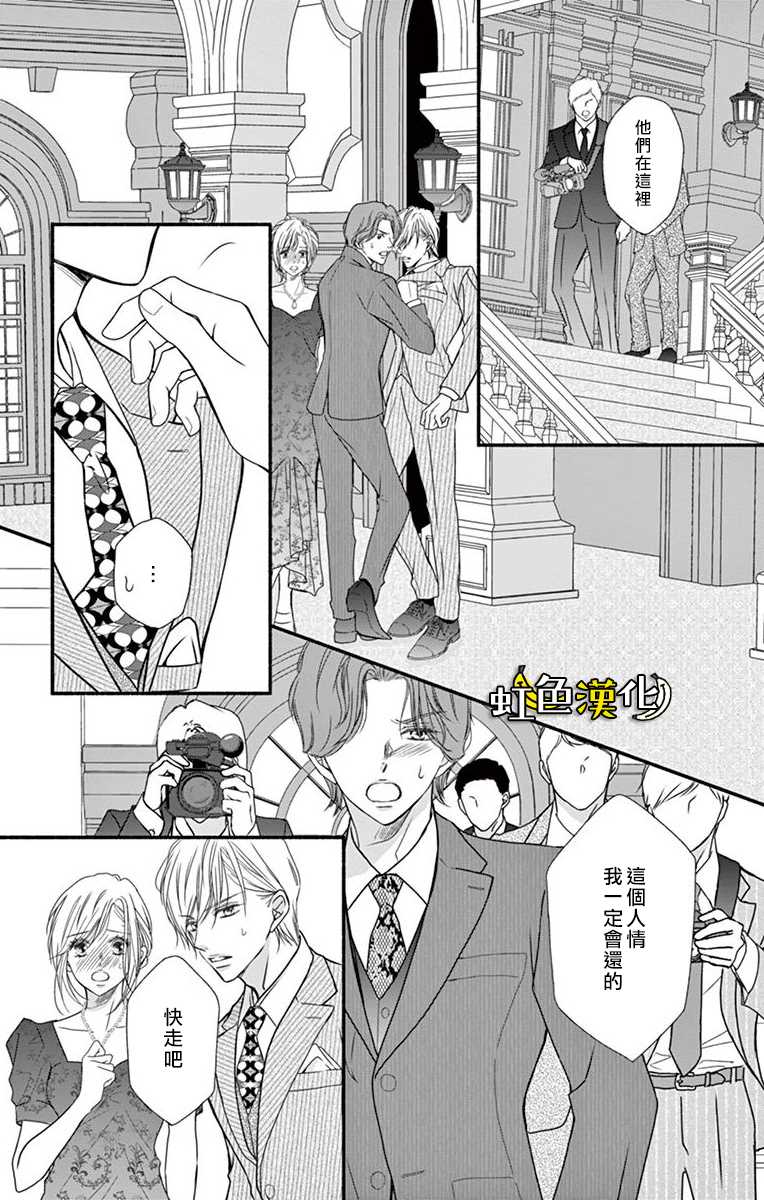 《辽河社长没人爱》漫画最新章节第11话免费下拉式在线观看章节第【15】张图片