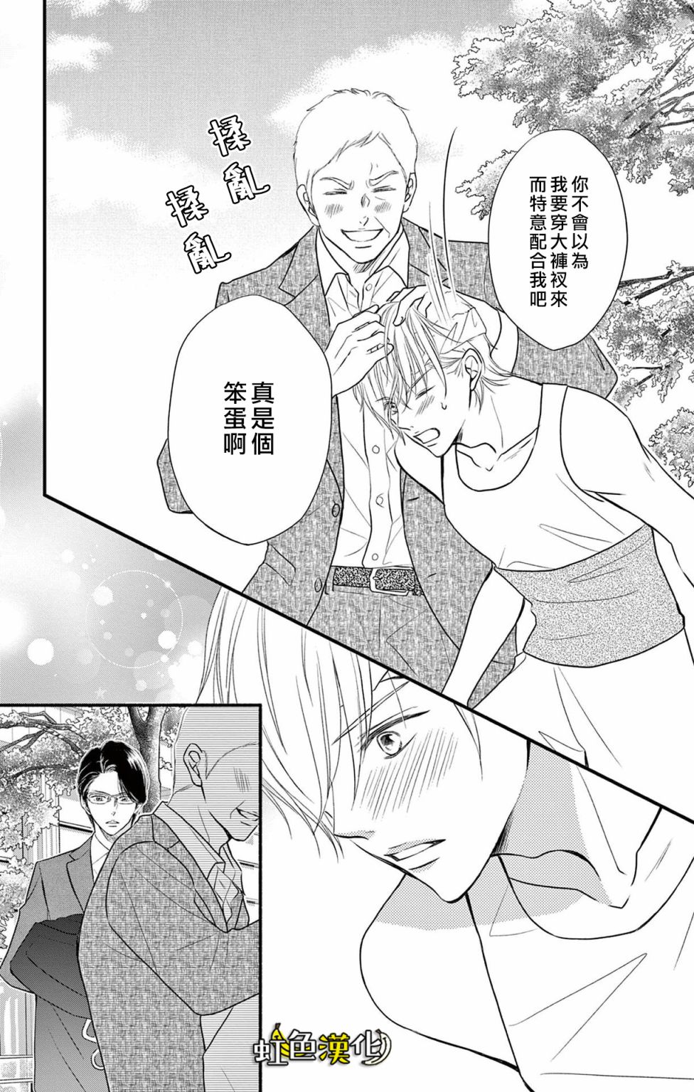 《辽河社长没人爱》漫画最新章节第16话免费下拉式在线观看章节第【16】张图片