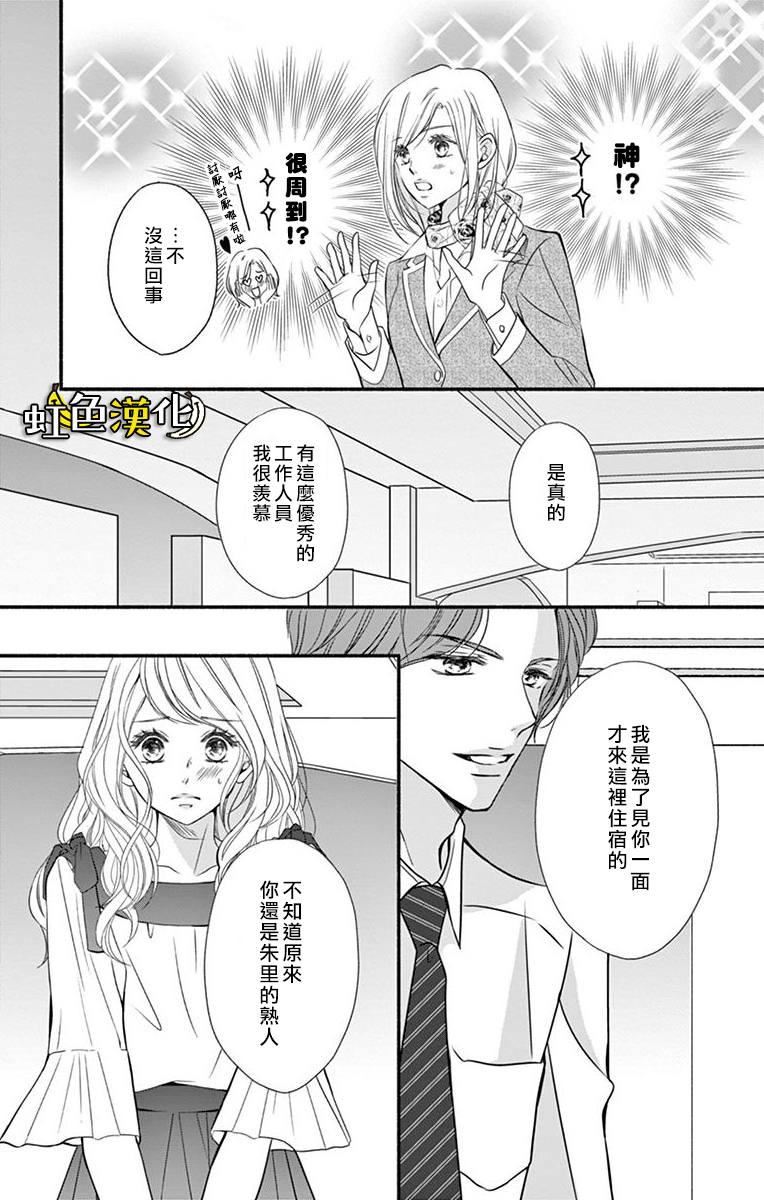 《辽河社长没人爱》漫画最新章节第9话免费下拉式在线观看章节第【6】张图片