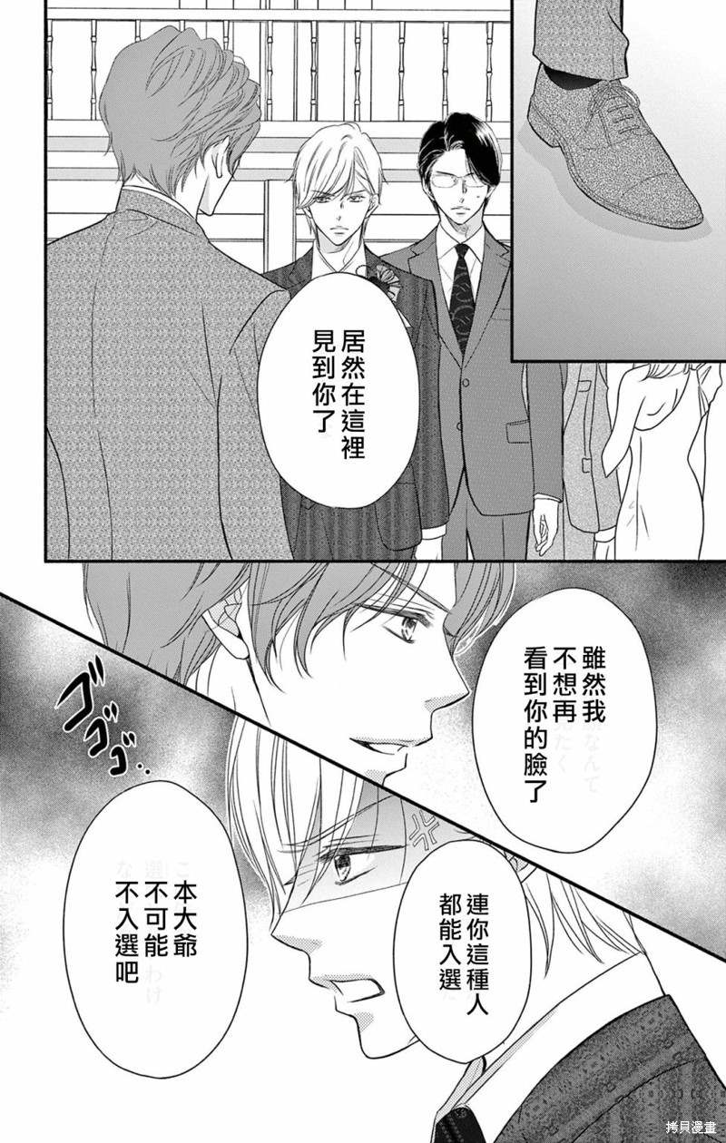 《辽河社长没人爱》漫画最新章节第20话免费下拉式在线观看章节第【20】张图片