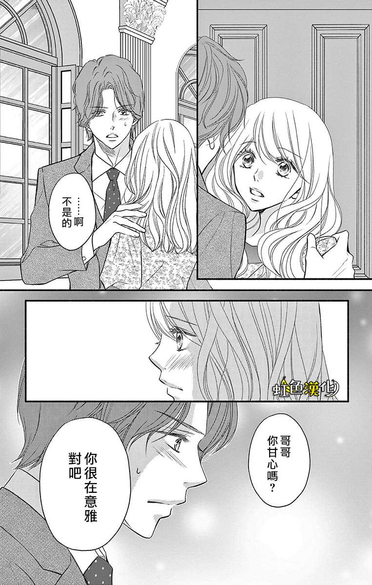 《辽河社长没人爱》漫画最新章节第18话免费下拉式在线观看章节第【23】张图片