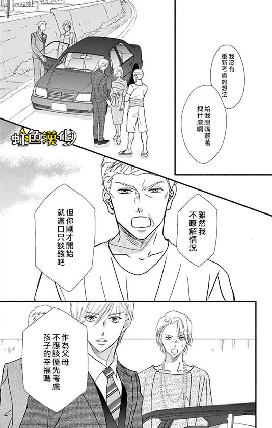 《辽河社长没人爱》漫画最新章节第12话免费下拉式在线观看章节第【9】张图片