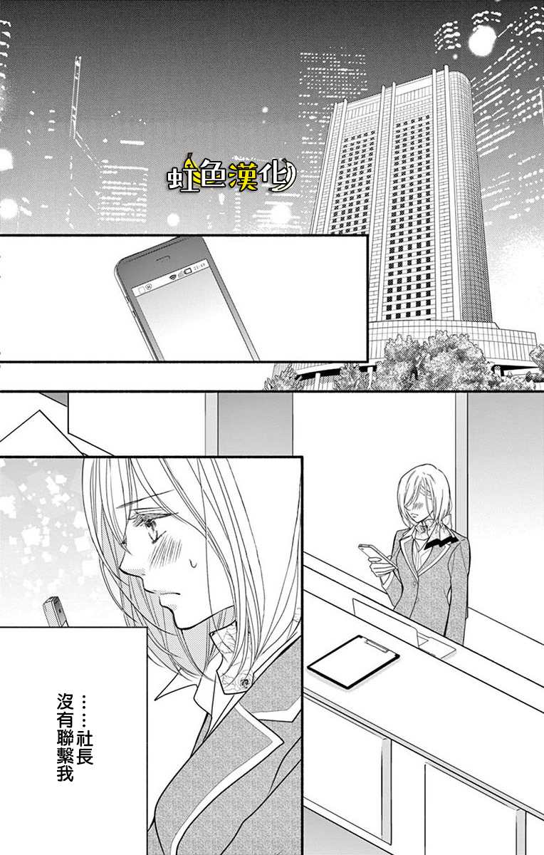 《辽河社长没人爱》漫画最新章节第10话免费下拉式在线观看章节第【11】张图片