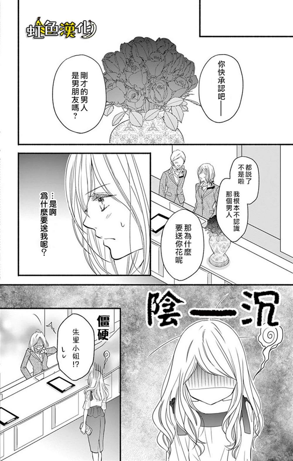 《辽河社长没人爱》漫画最新章节第8话免费下拉式在线观看章节第【20】张图片