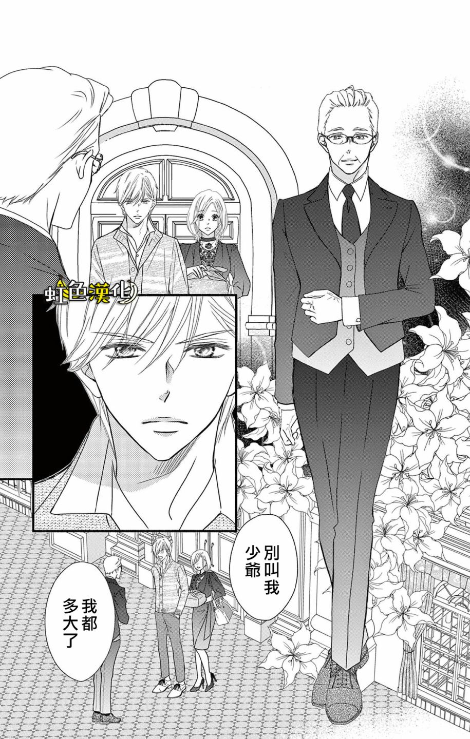 《辽河社长没人爱》漫画最新章节第13话免费下拉式在线观看章节第【21】张图片