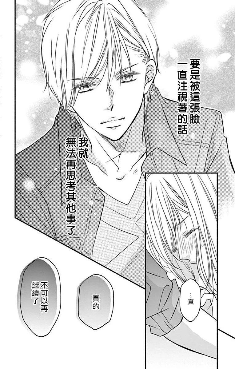 《辽河社长没人爱》漫画最新章节第4话免费下拉式在线观看章节第【10】张图片