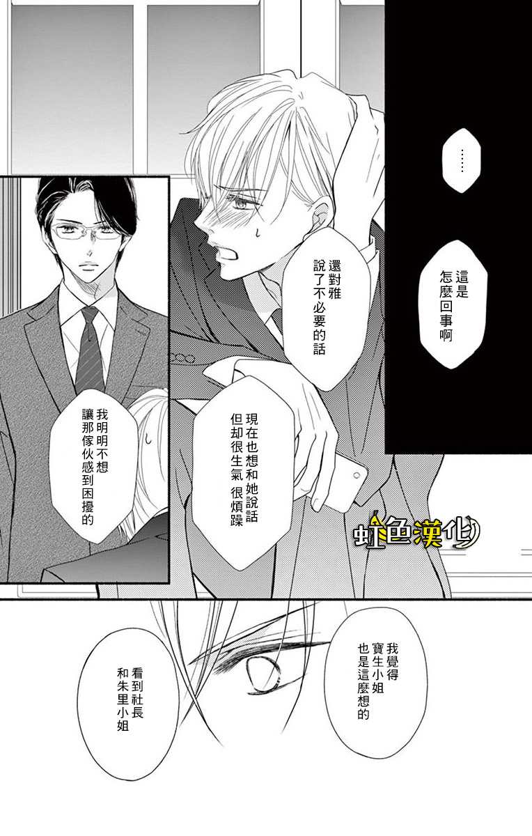 《辽河社长没人爱》漫画最新章节第10话免费下拉式在线观看章节第【16】张图片