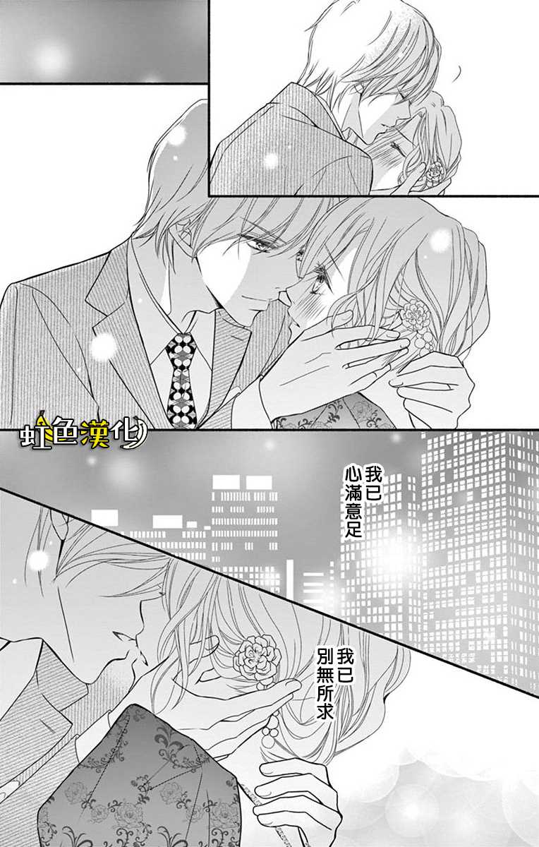 《辽河社长没人爱》漫画最新章节第11话免费下拉式在线观看章节第【21】张图片