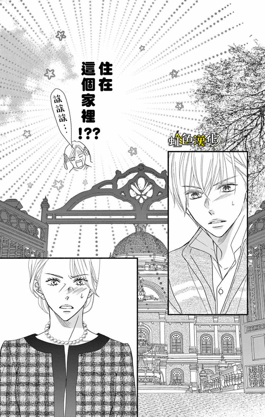 《辽河社长没人爱》漫画最新章节第13话免费下拉式在线观看章节第【35】张图片