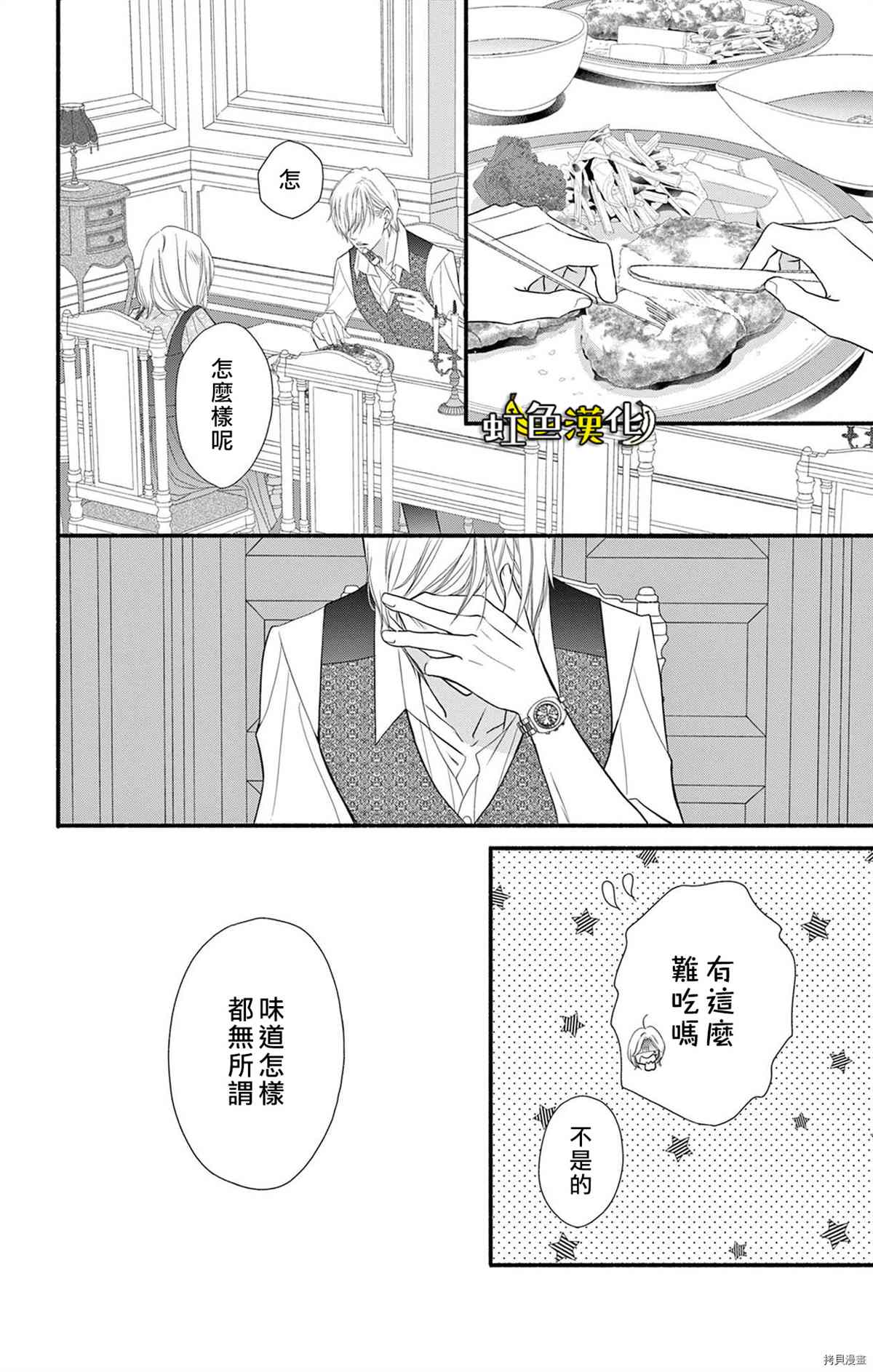 《辽河社长没人爱》漫画最新章节第15话免费下拉式在线观看章节第【26】张图片