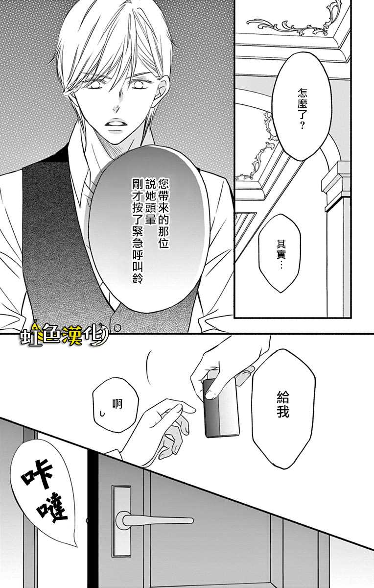 《辽河社长没人爱》漫画最新章节第6话免费下拉式在线观看章节第【21】张图片