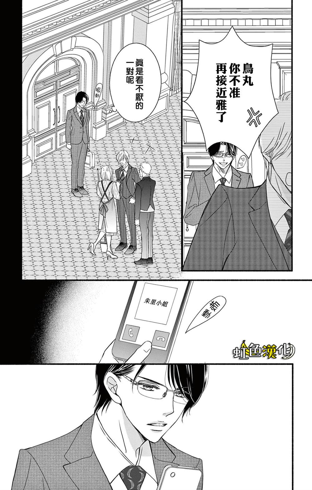 《辽河社长没人爱》漫画最新章节第14话免费下拉式在线观看章节第【17】张图片