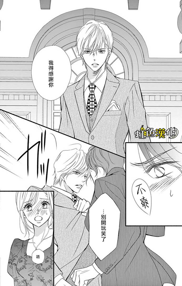 《辽河社长没人爱》漫画最新章节第11话免费下拉式在线观看章节第【12】张图片