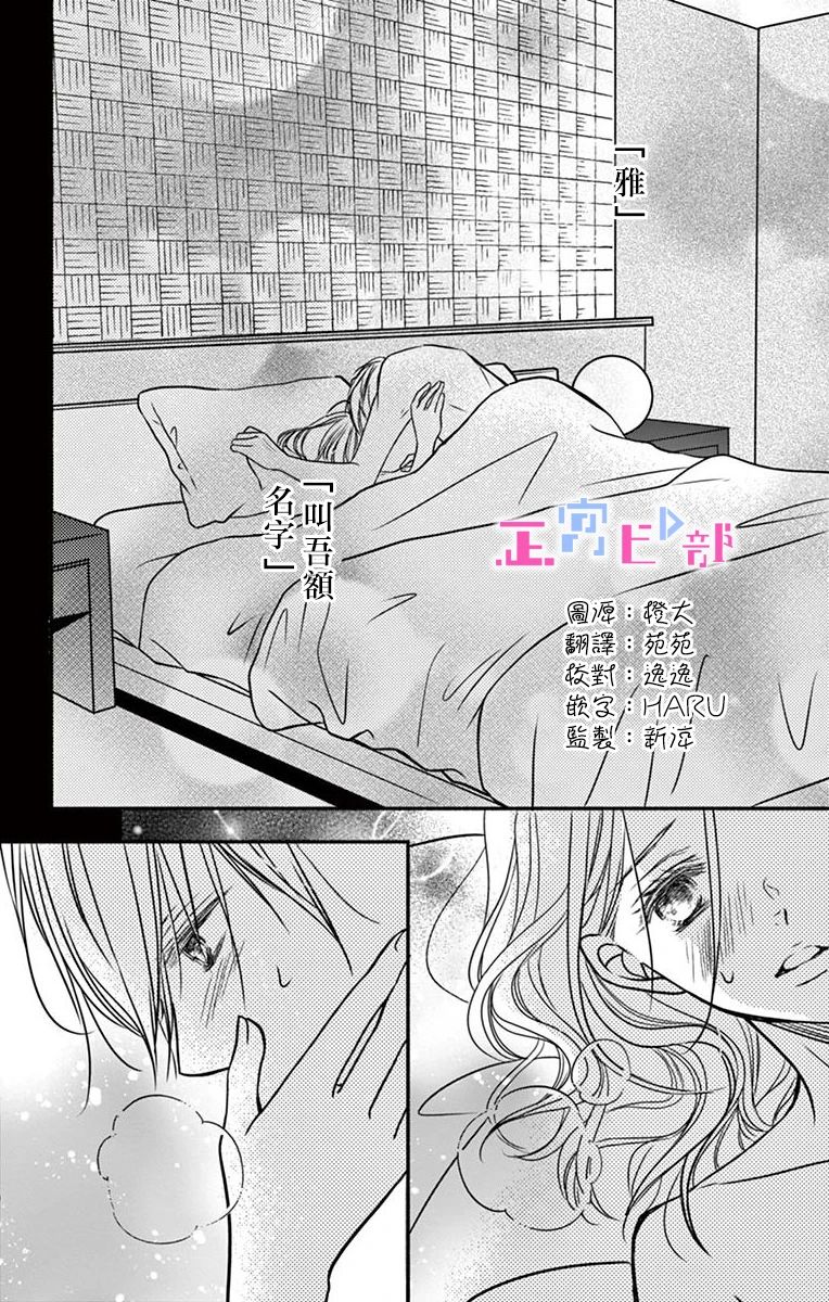 《辽河社长没人爱》漫画最新章节第5话免费下拉式在线观看章节第【2】张图片