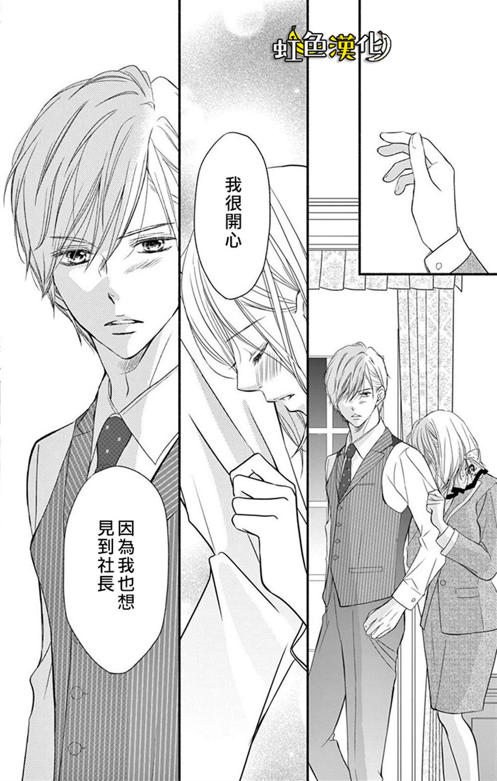 《辽河社长没人爱》漫画最新章节第8话免费下拉式在线观看章节第【34】张图片