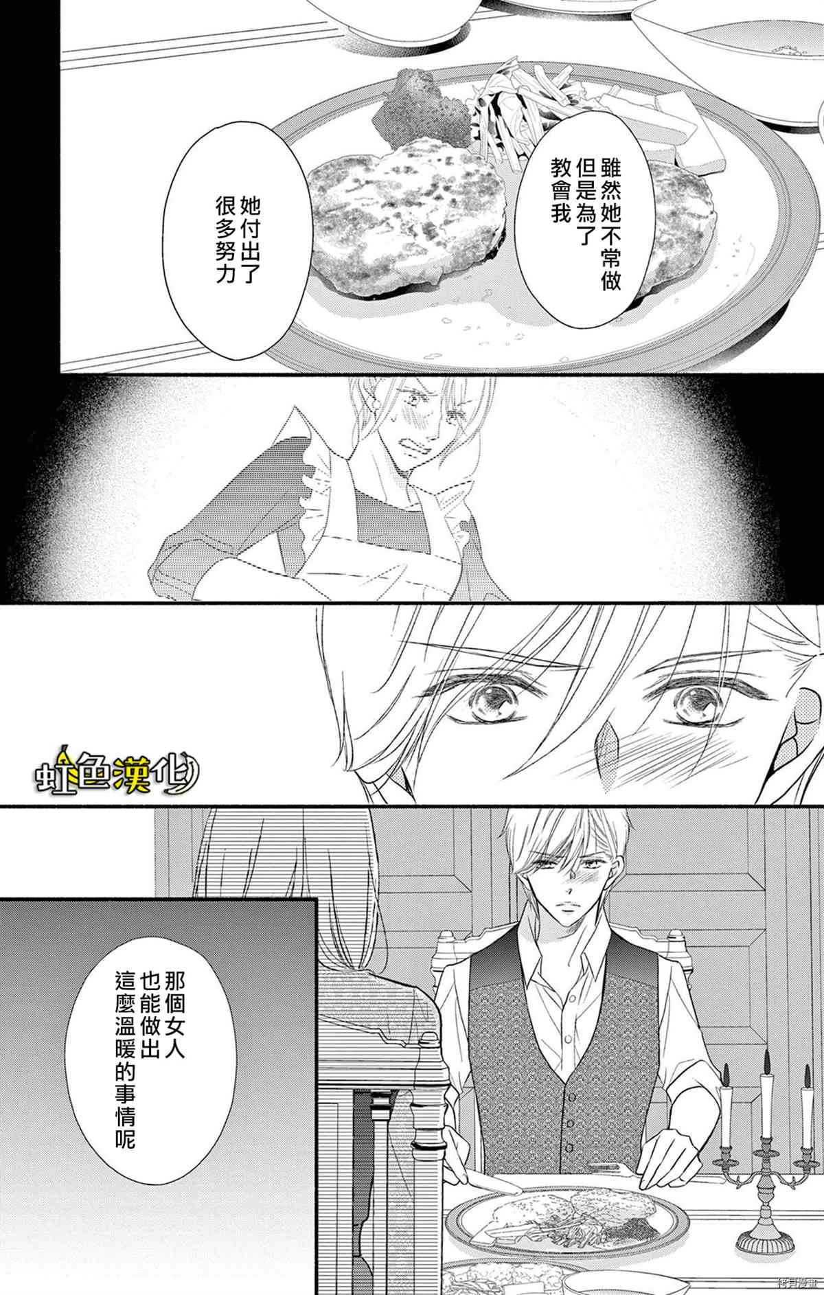 《辽河社长没人爱》漫画最新章节第15话免费下拉式在线观看章节第【29】张图片