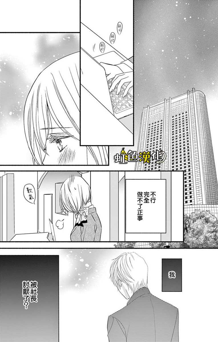 《辽河社长没人爱》漫画最新章节第10话免费下拉式在线观看章节第【22】张图片