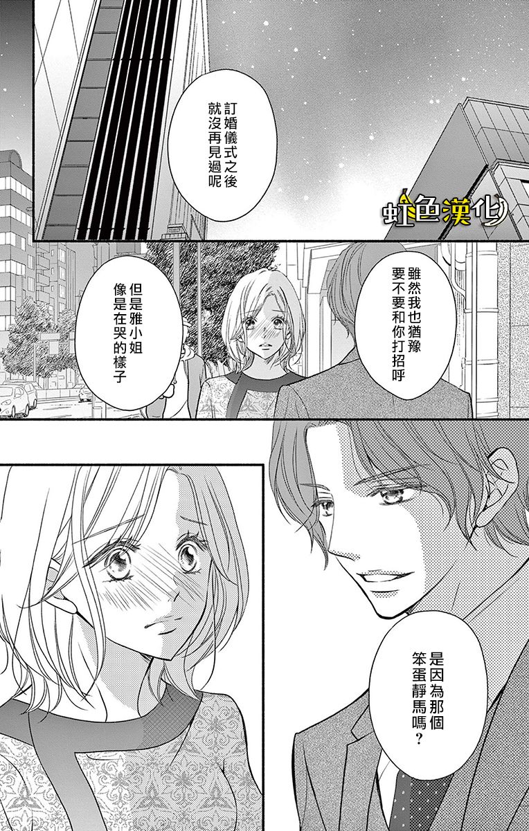 《辽河社长没人爱》漫画最新章节第19话免费下拉式在线观看章节第【4】张图片