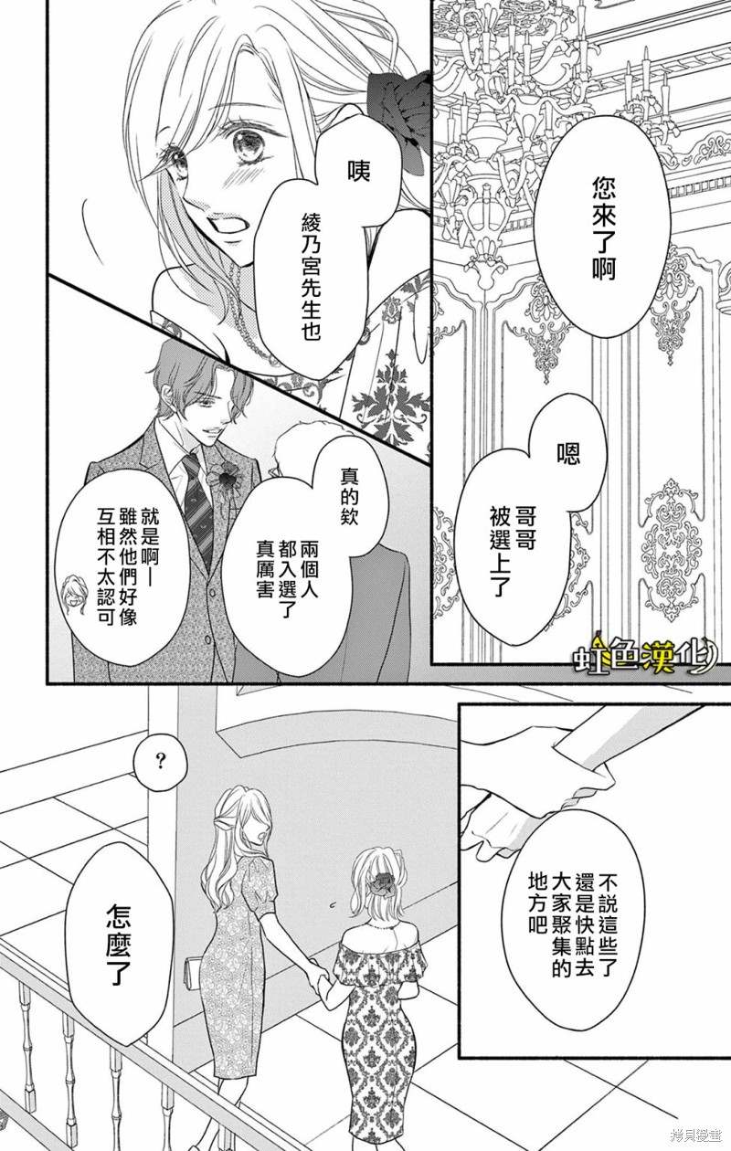 《辽河社长没人爱》漫画最新章节第20话免费下拉式在线观看章节第【16】张图片