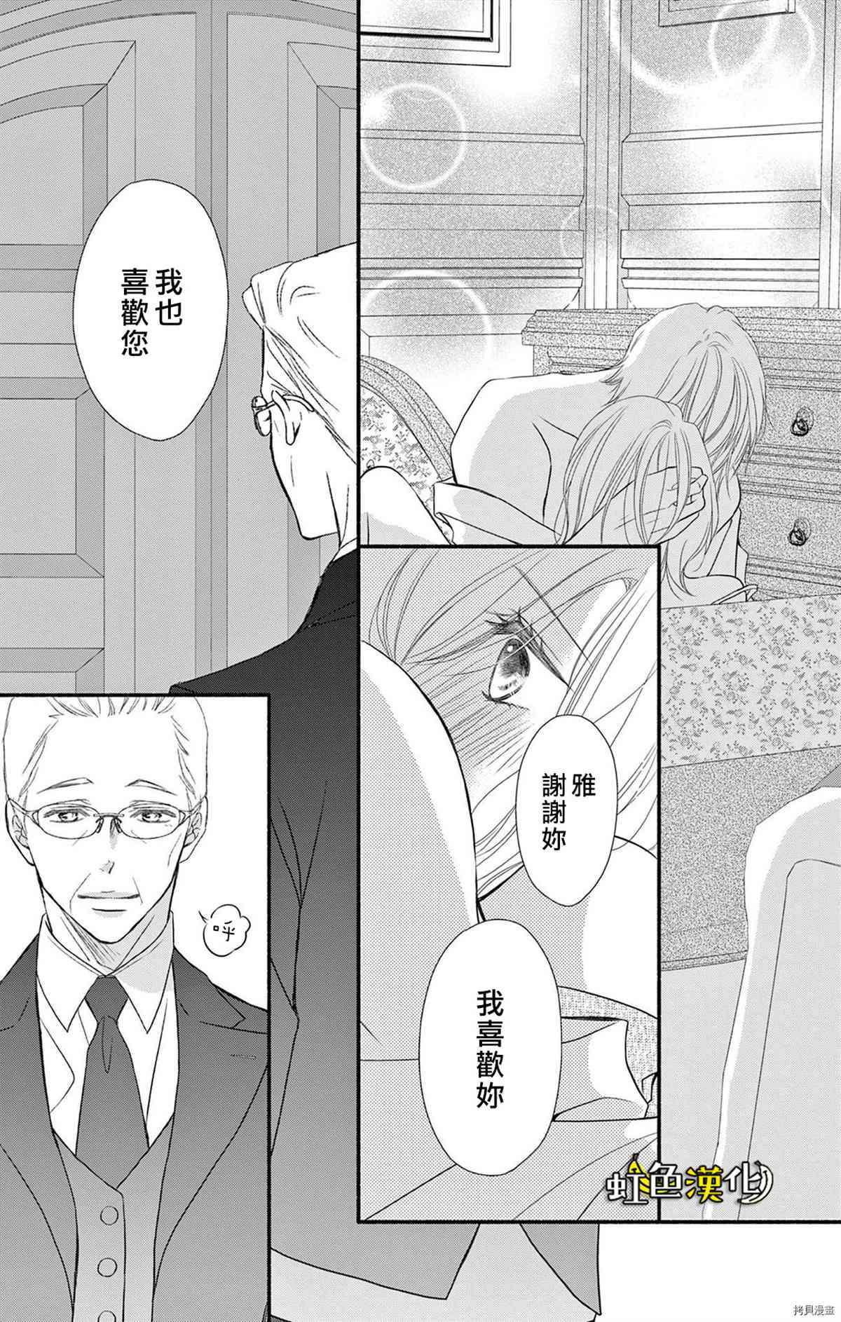 《辽河社长没人爱》漫画最新章节第15话免费下拉式在线观看章节第【11】张图片