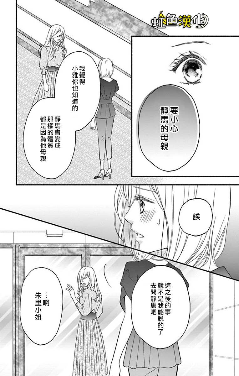 《辽河社长没人爱》漫画最新章节第7话免费下拉式在线观看章节第【25】张图片