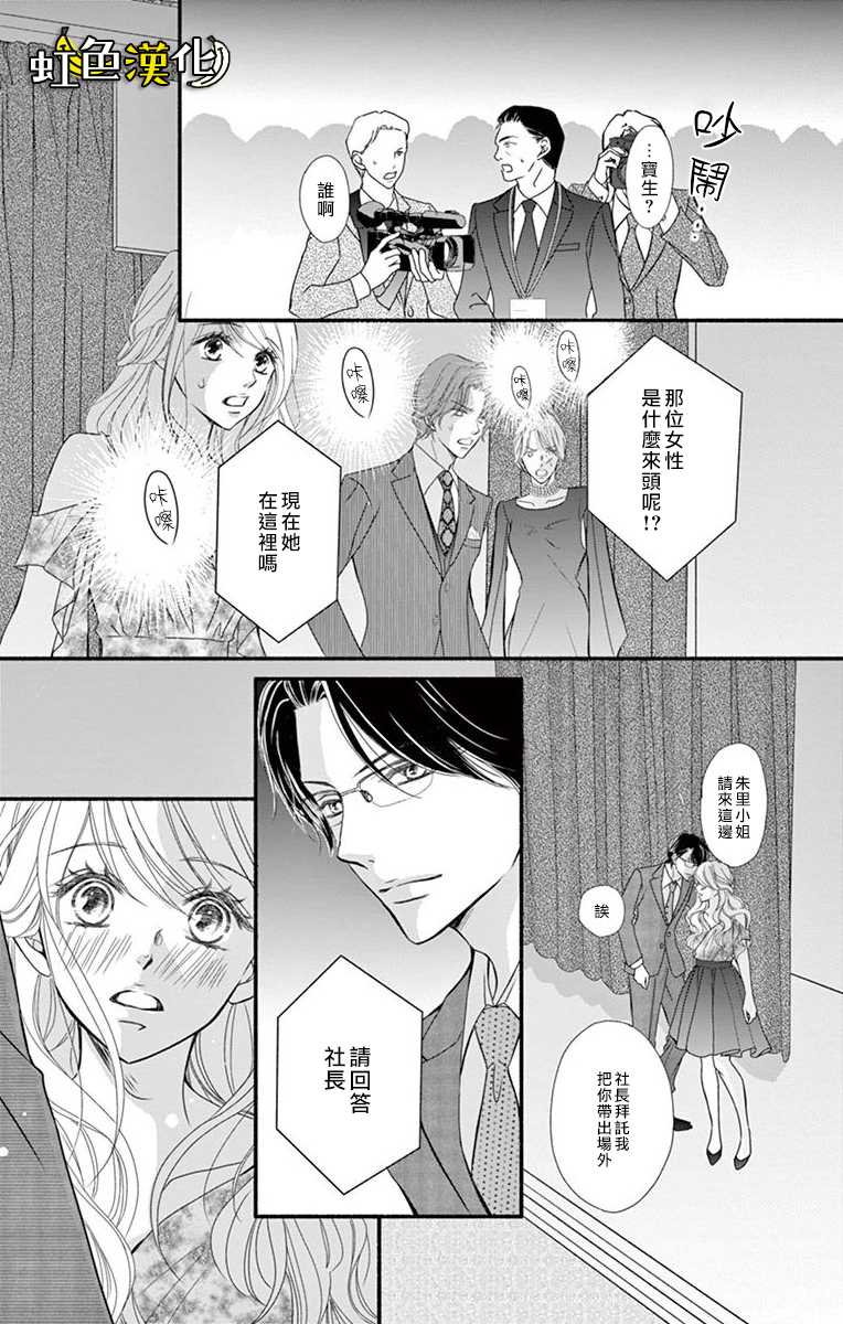 《辽河社长没人爱》漫画最新章节第11话免费下拉式在线观看章节第【3】张图片