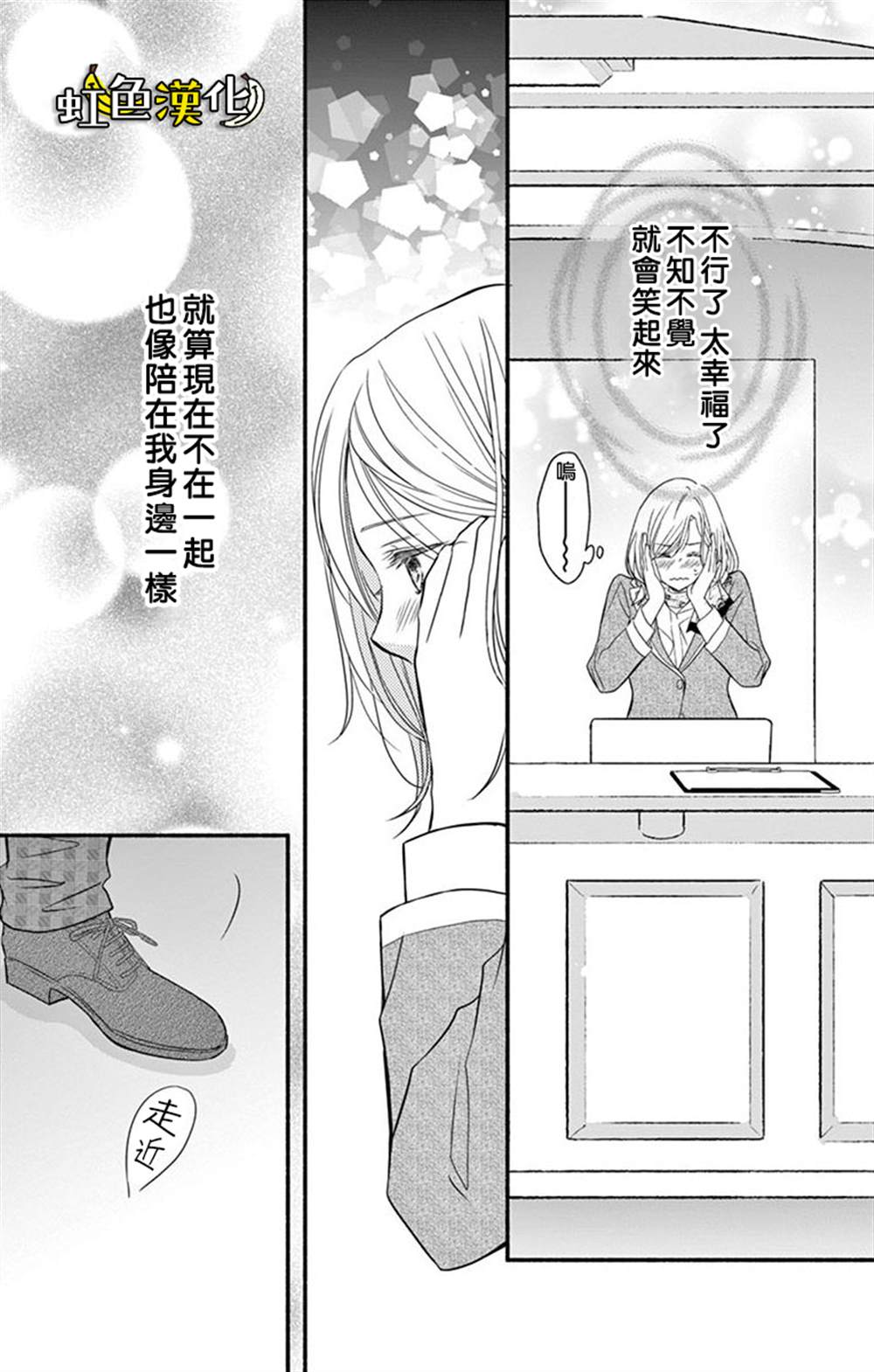 《辽河社长没人爱》漫画最新章节第8话免费下拉式在线观看章节第【7】张图片