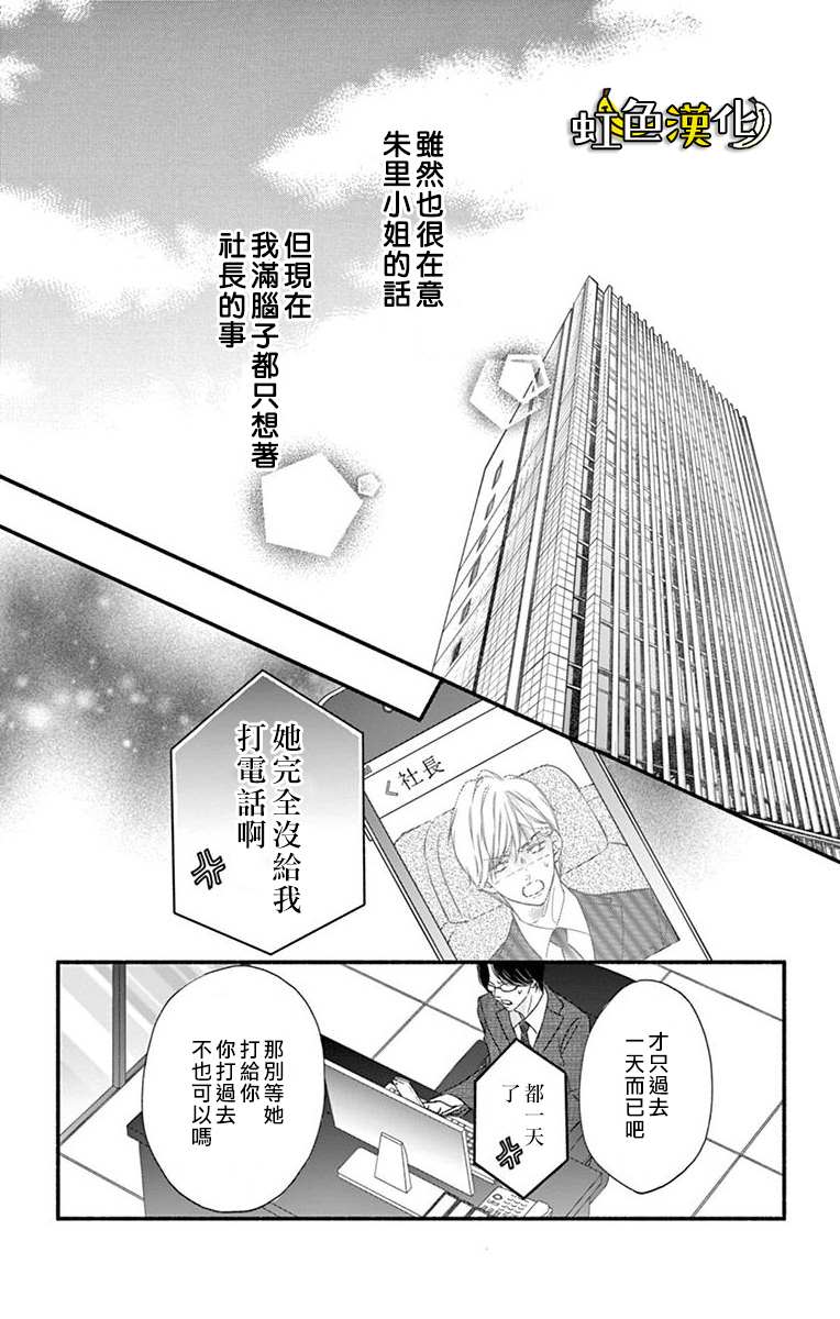 《辽河社长没人爱》漫画最新章节第7话免费下拉式在线观看章节第【35】张图片