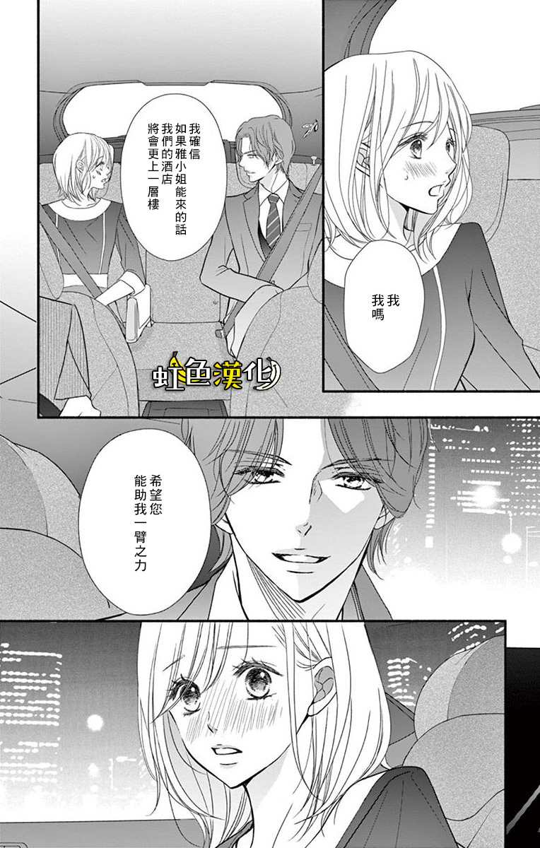 《辽河社长没人爱》漫画最新章节第10话免费下拉式在线观看章节第【4】张图片