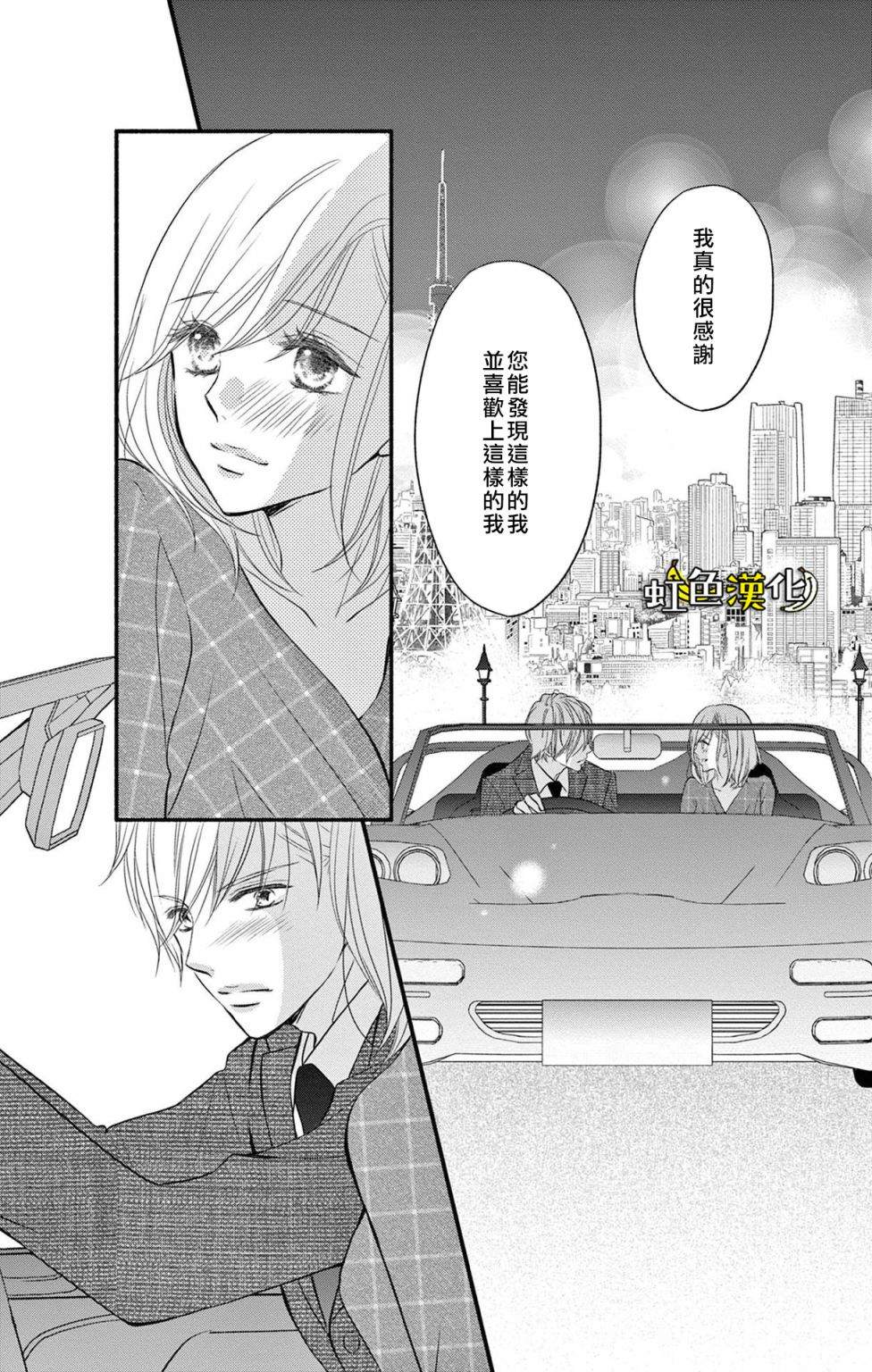 《辽河社长没人爱》漫画最新章节第17话免费下拉式在线观看章节第【35】张图片