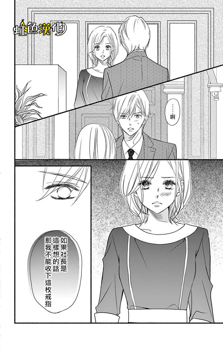 《辽河社长没人爱》漫画最新章节第9话免费下拉式在线观看章节第【33】张图片