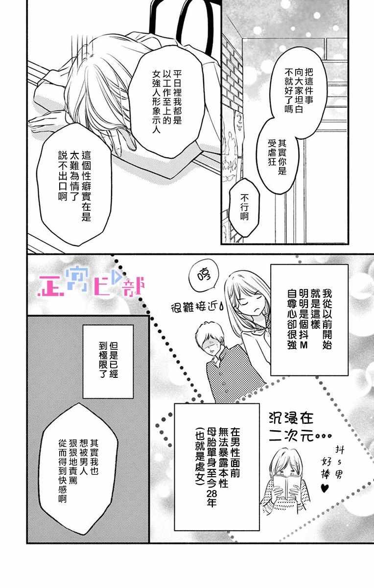 《辽河社长没人爱》漫画最新章节第1话免费下拉式在线观看章节第【5】张图片