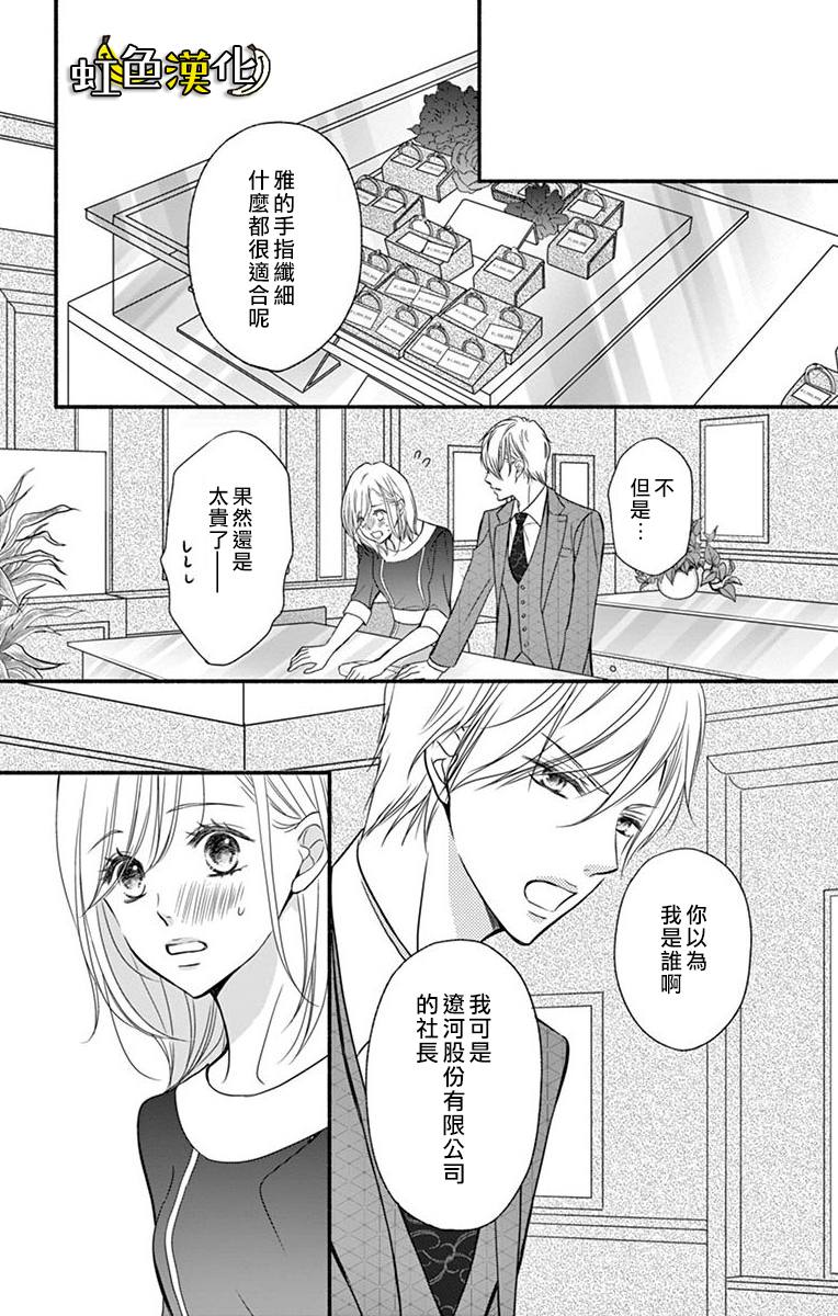 《辽河社长没人爱》漫画最新章节第9话免费下拉式在线观看章节第【28】张图片