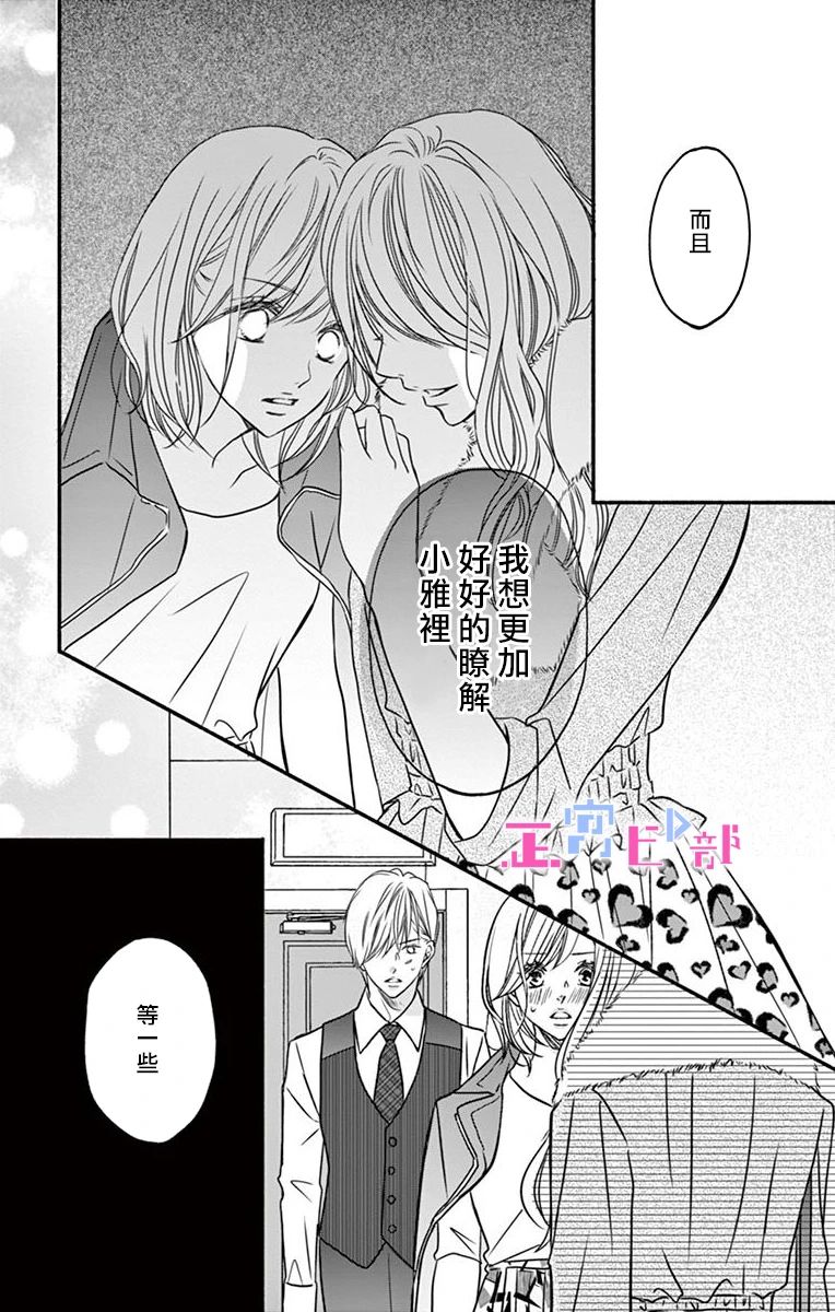 《辽河社长没人爱》漫画最新章节第5话免费下拉式在线观看章节第【31】张图片