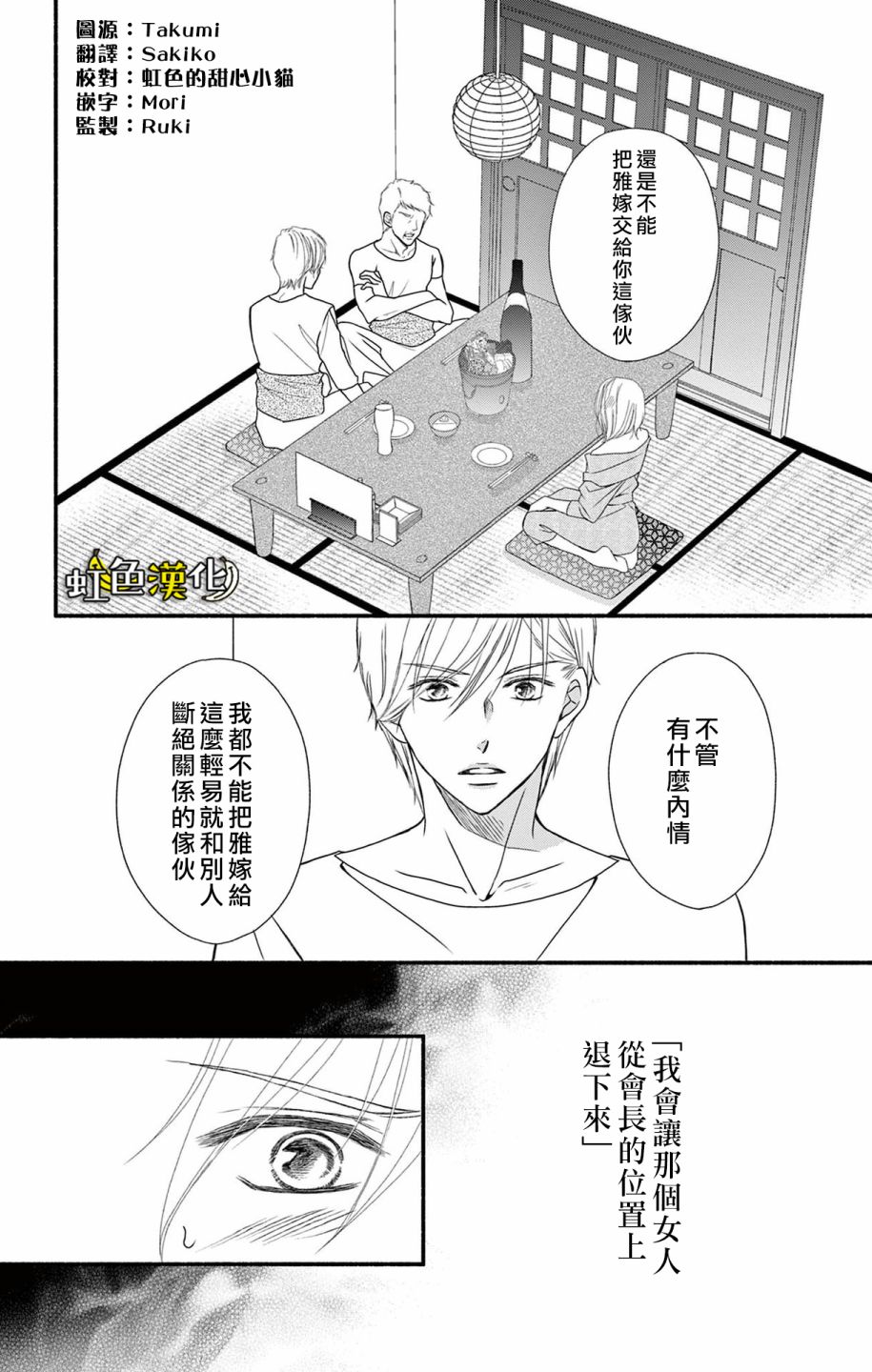 《辽河社长没人爱》漫画最新章节第13话免费下拉式在线观看章节第【2】张图片