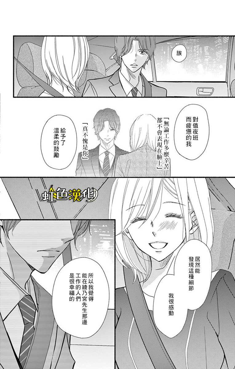 《辽河社长没人爱》漫画最新章节第10话免费下拉式在线观看章节第【9】张图片