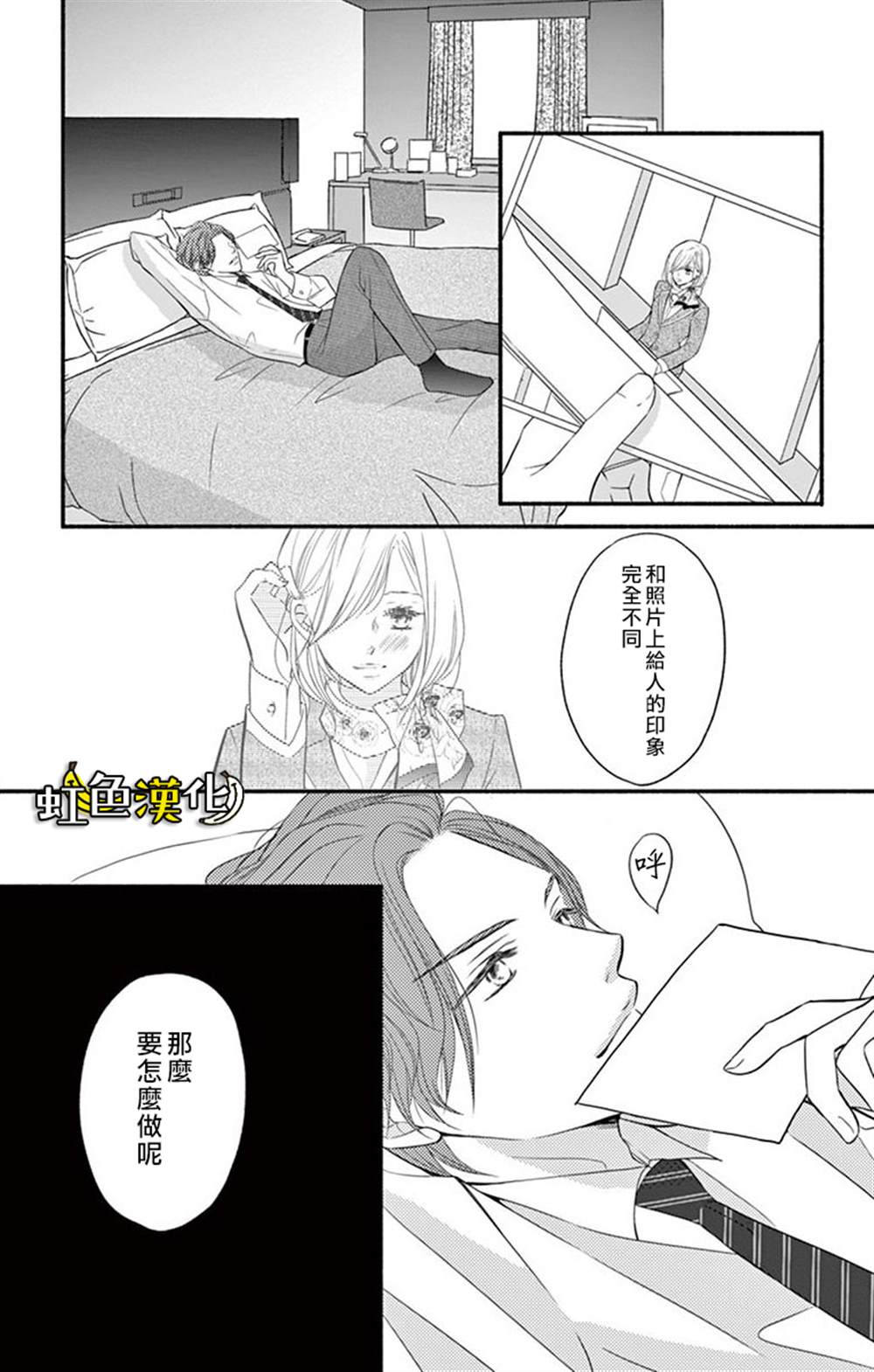 《辽河社长没人爱》漫画最新章节第8话免费下拉式在线观看章节第【19】张图片