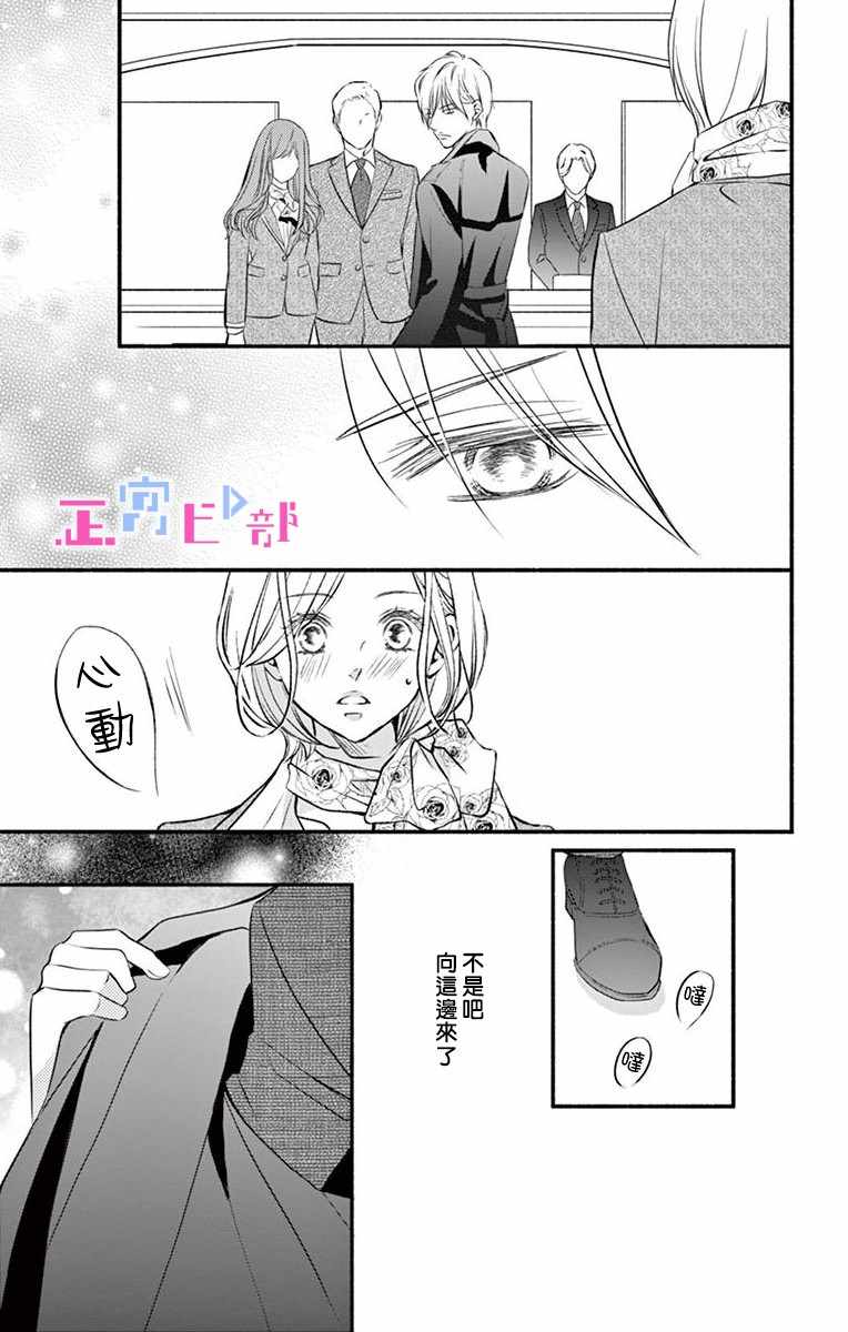 《辽河社长没人爱》漫画最新章节第1话免费下拉式在线观看章节第【17】张图片