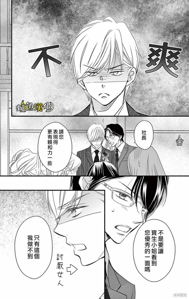 《辽河社长没人爱》漫画最新章节第20话免费下拉式在线观看章节第【18】张图片